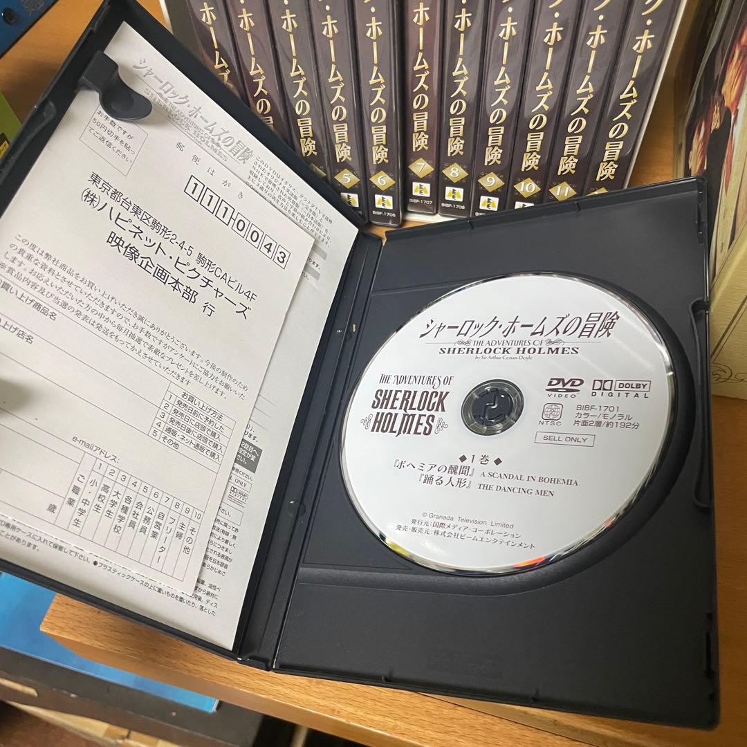 DVDBOXシャーロックホームズの冒険1と2 SHERLOCK定価79,800円