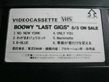 BOOWY ボウイ / LAST GIGS VHS 超貴重 氷室京介 布袋寅泰
