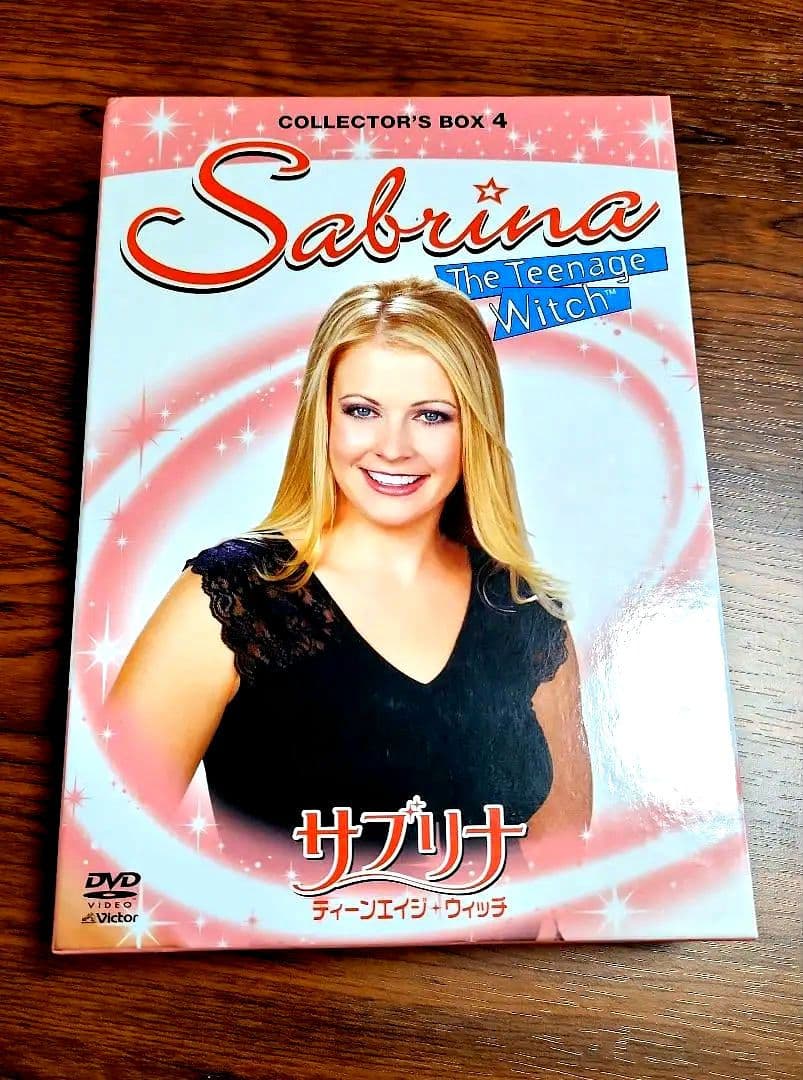 サブリナ: ティーンエイジ・ウィッチ コレクターズボックス 4