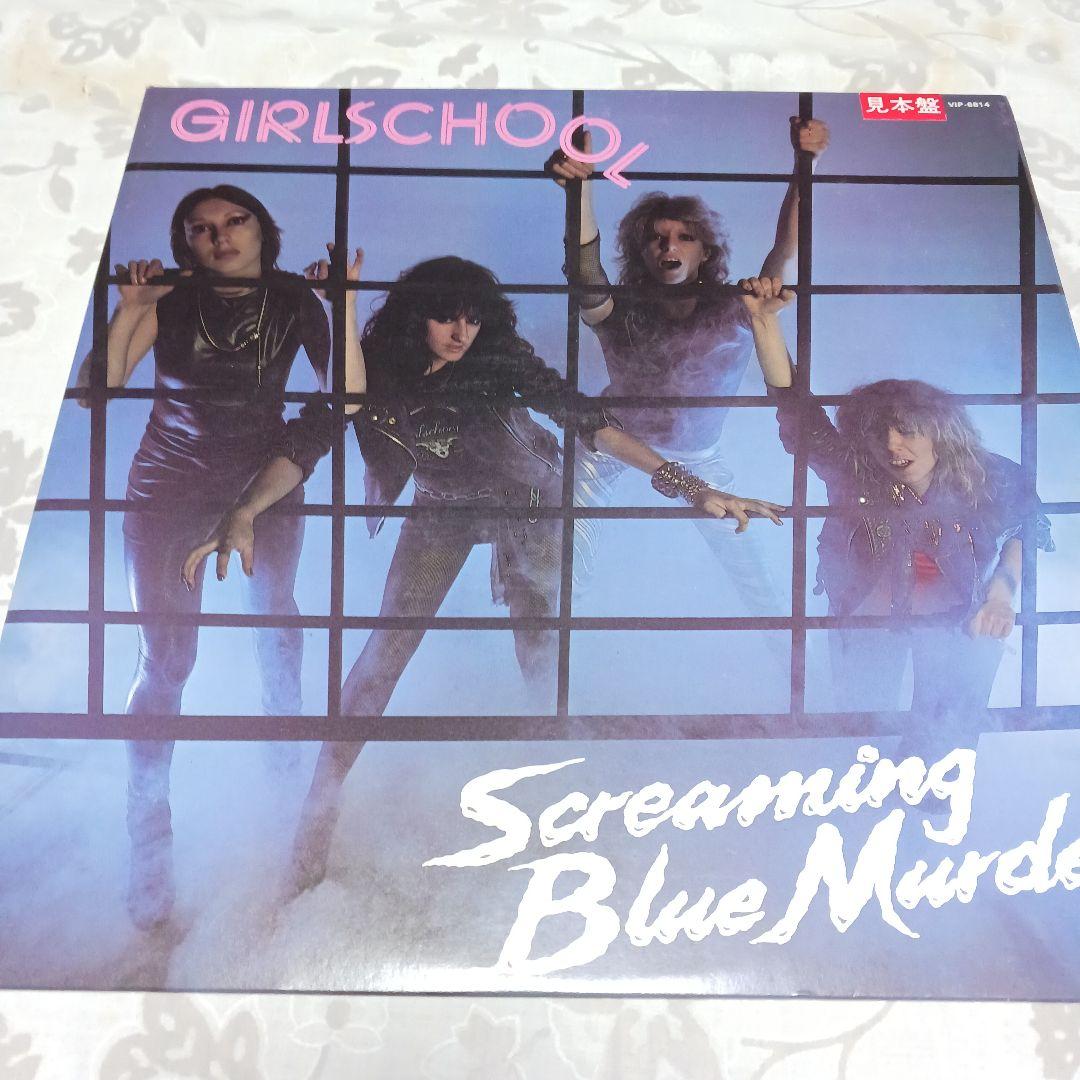 見本盤GIRLSCHOOL Screaming Blue Murder レコード