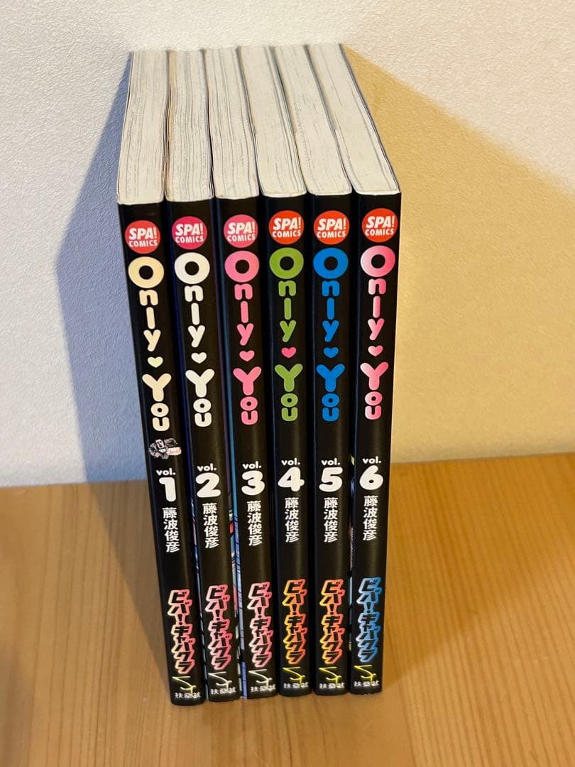 貴重　絶版　初版　Only You ビバ！キャバクラ 藤波俊彦 全巻セット