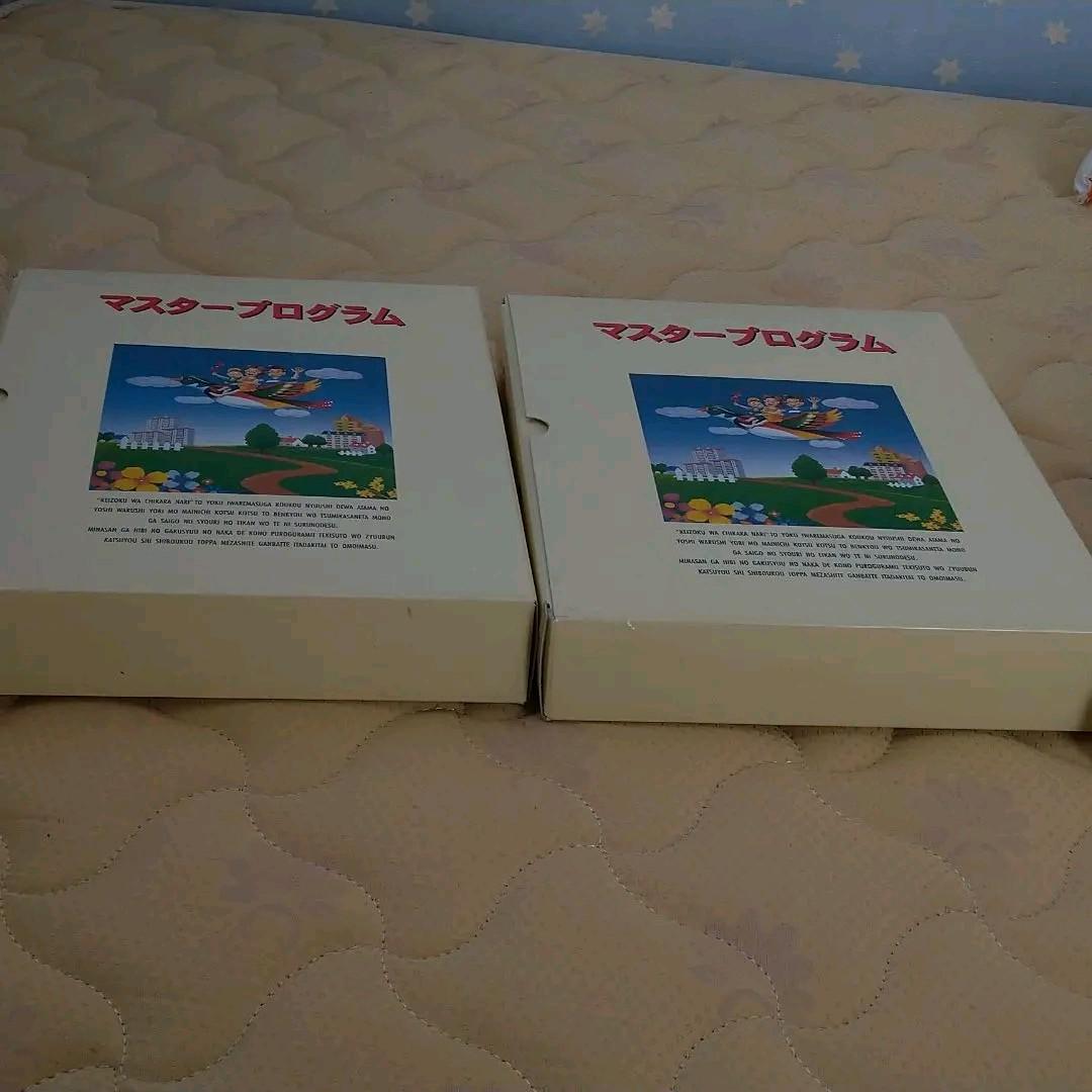 英語教材マスタープログラム