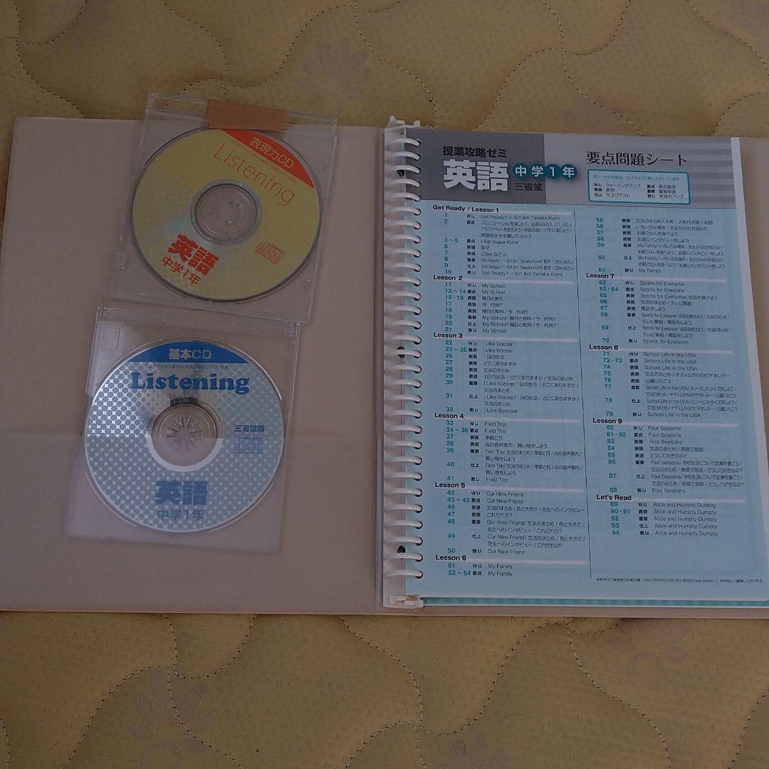 英語教材マスタープログラム