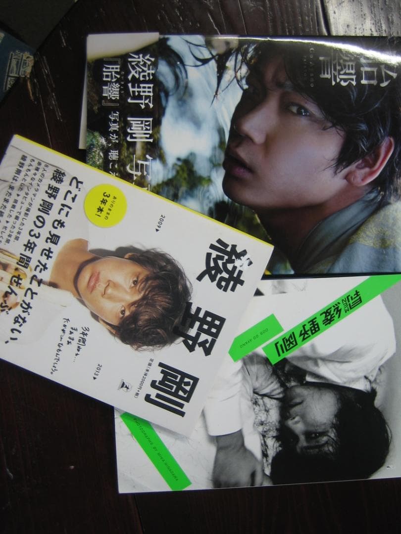 綾野剛 「 写真集」「綾野語録」。ほか３巻セット