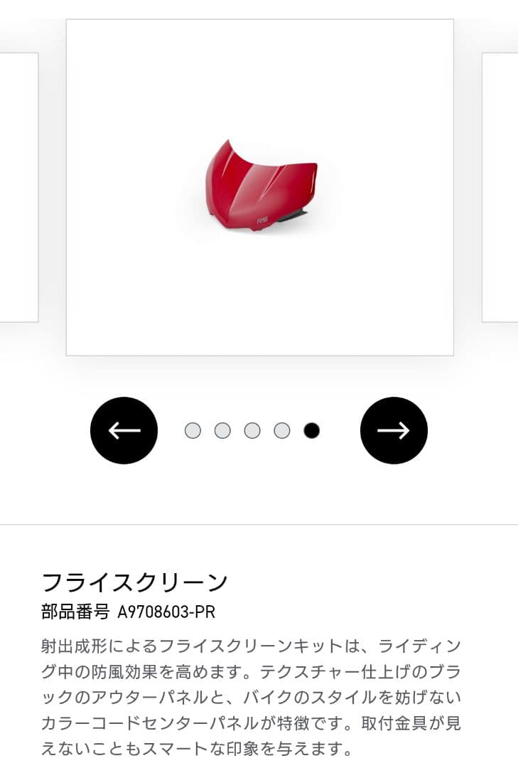 トライアンフ ストリートトリプル765 フライスクリーン純正オプション