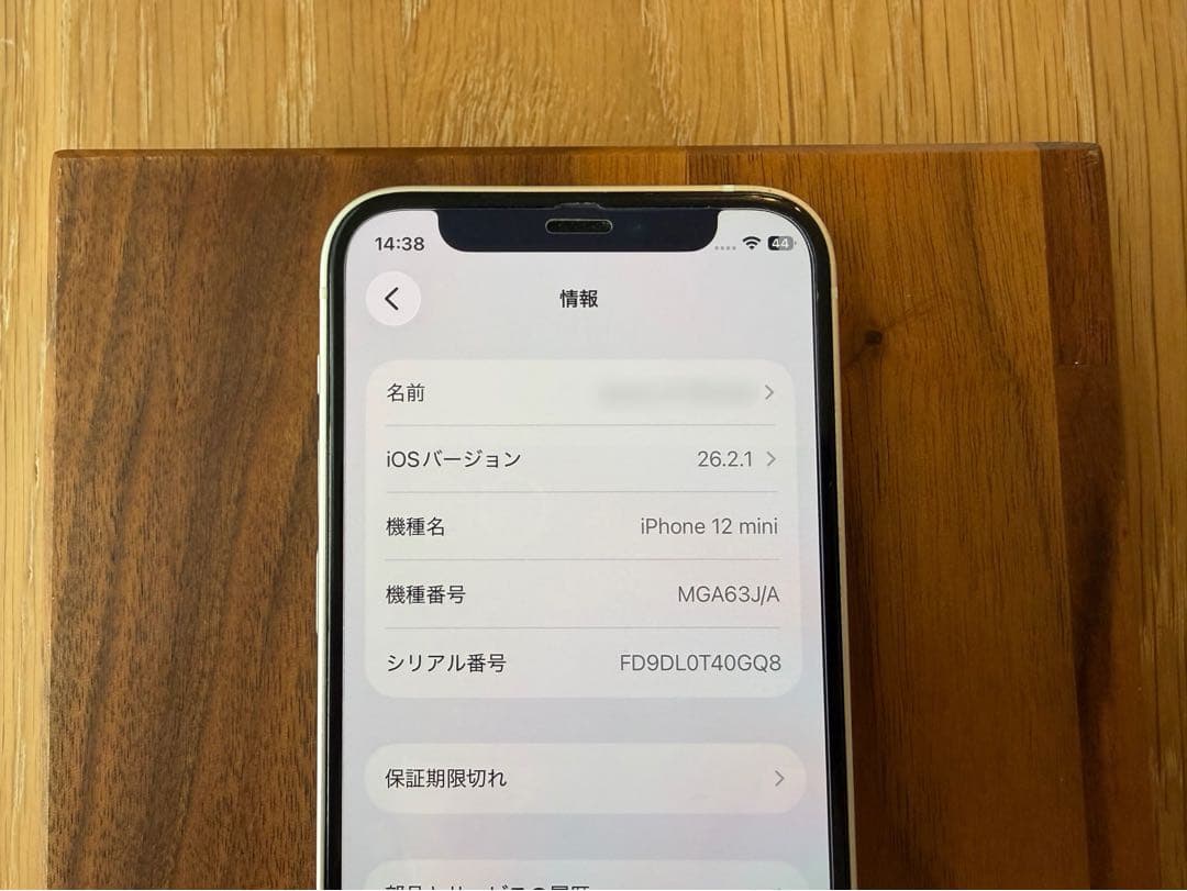 Apple iPhone12 mini ホワイト 本体 箱付