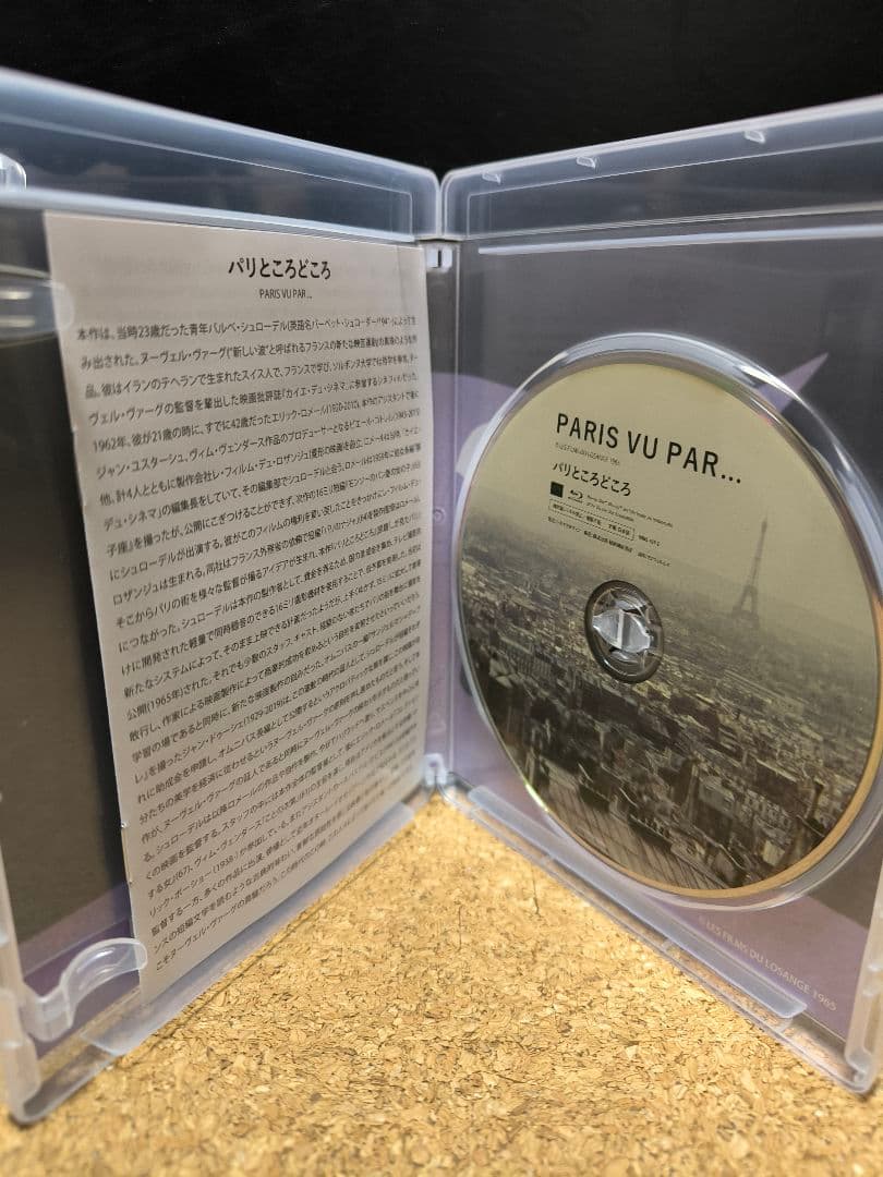 女は女である/パリところどころ〈2枚組〉Blu-ray　ゴダール