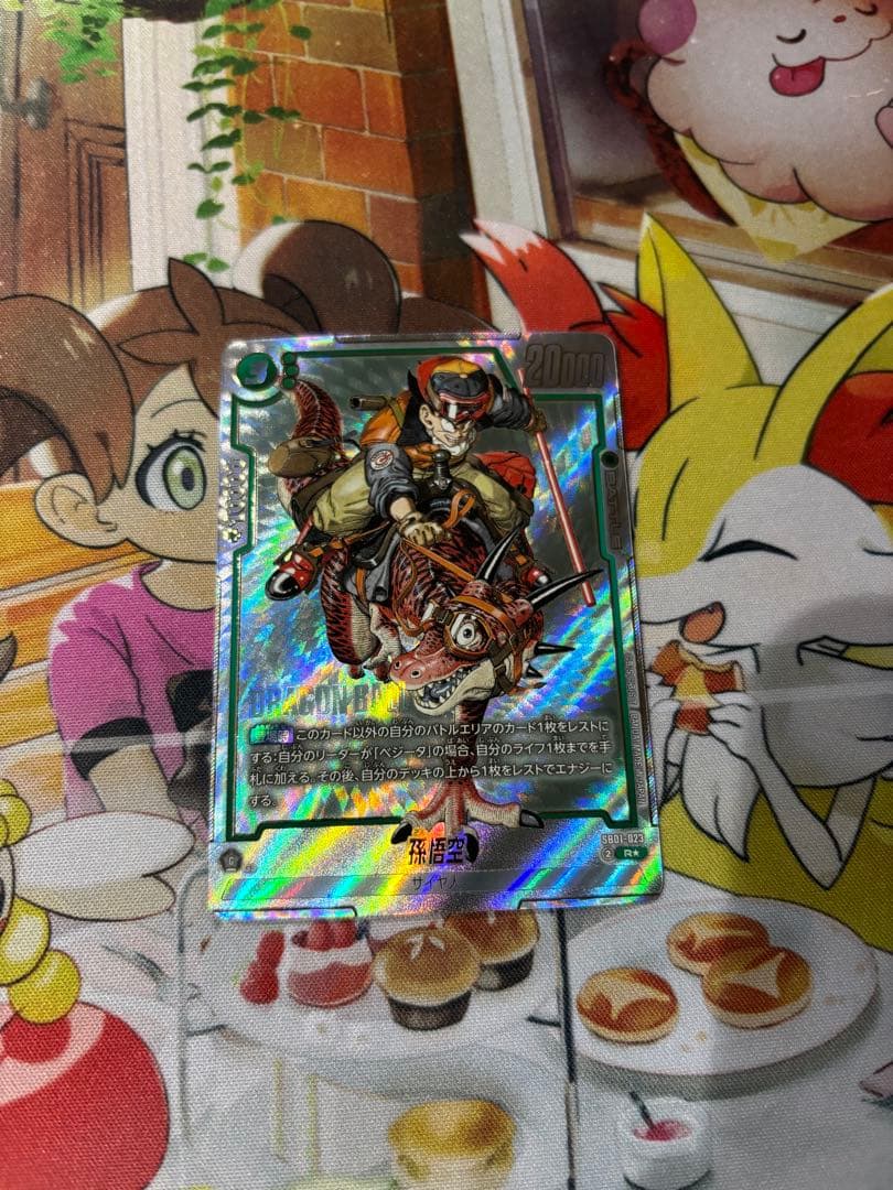 マンガブースター　孫悟空　パラレル　SB01−023 恐竜悟空