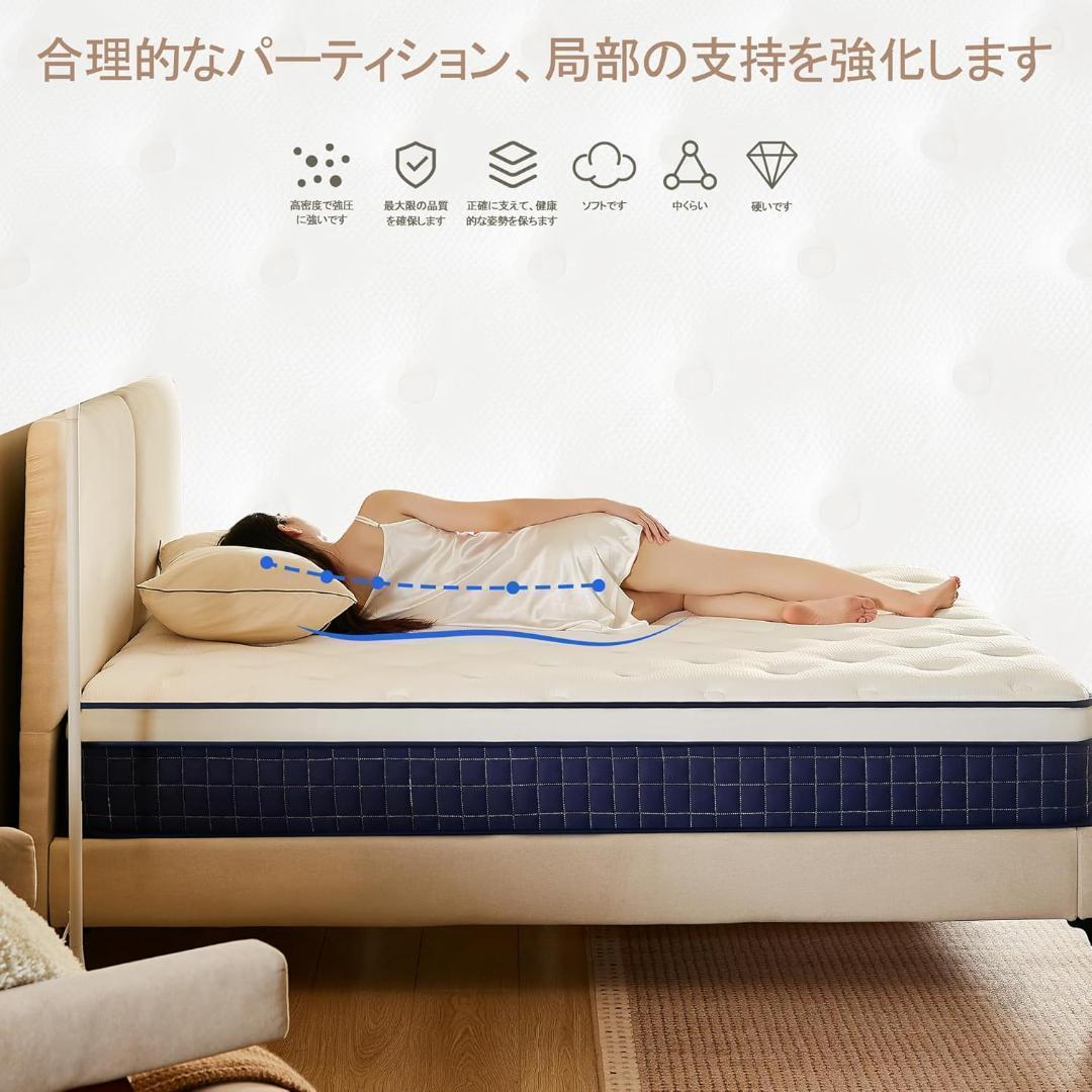 新品未使用 マットレス ポケットコイル 厚さ25cm 高反発