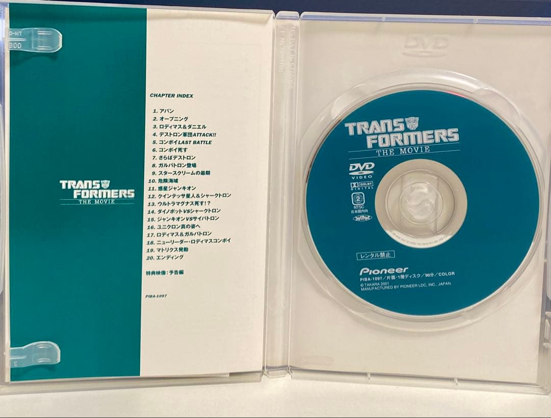 トランスフォーマー ザ•ムービー