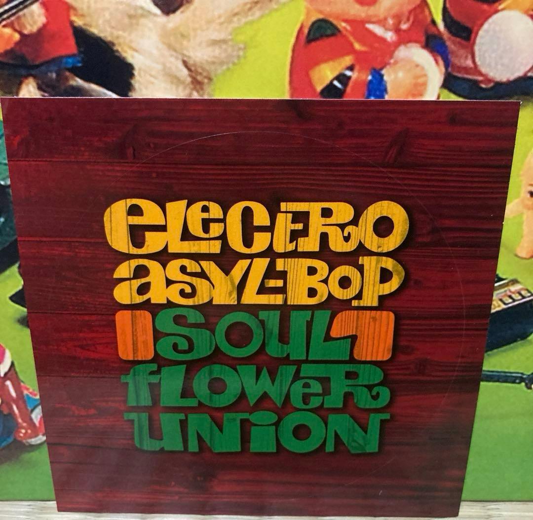 レア！ソウルフラワーユニオン エレクトロアジールバップ レコード LP