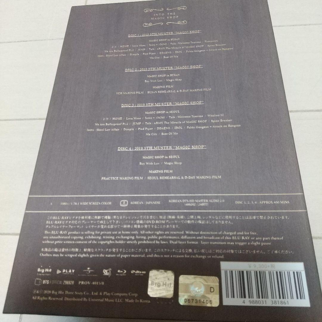 BTS magic shop マジショ 韓国公演  Blu-ray 日本語字幕付