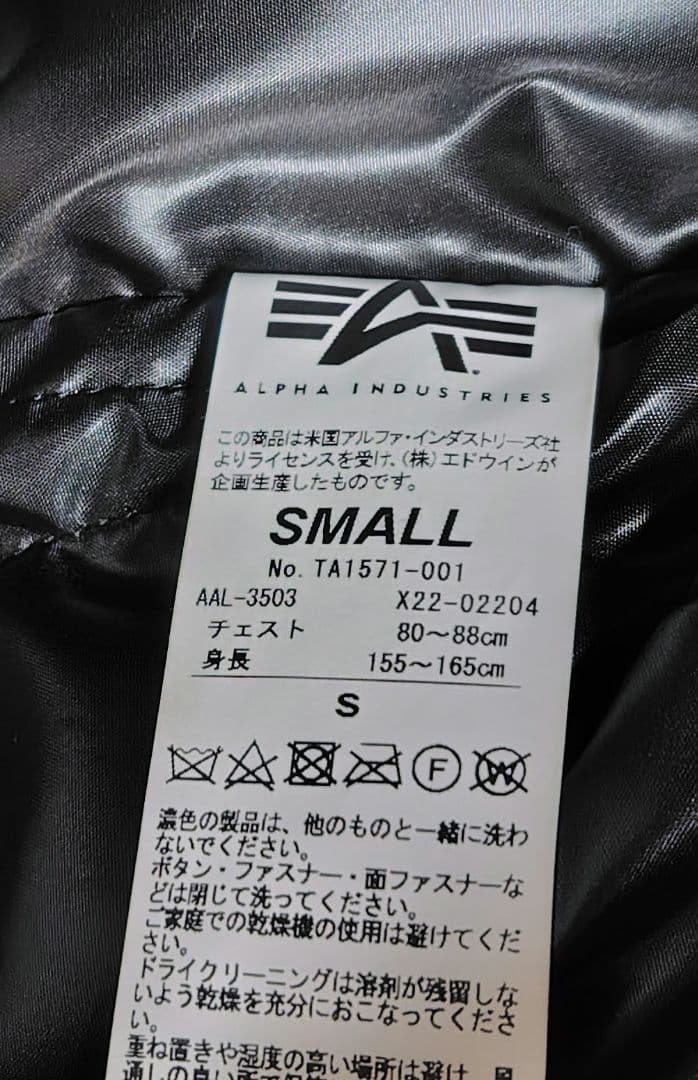 美品　ALPHA INDUSTRIES　ブラック　MA-1　ミリタリージャケット