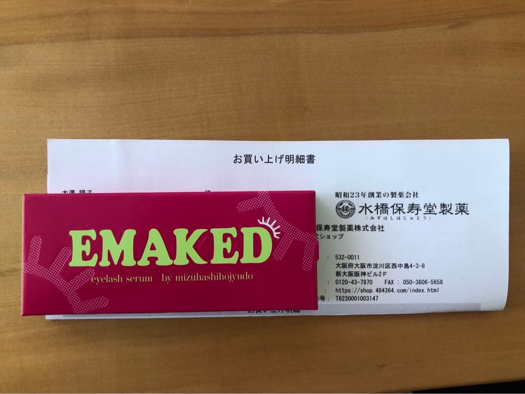 【専用】エマーキット　まつ毛美容液　2ml　　水橋保寿堂　定期購入品　2個