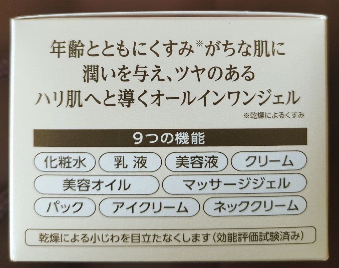 コラリッチ EX ブライトニングリフトジェル 120g ×2箱　キューサイ