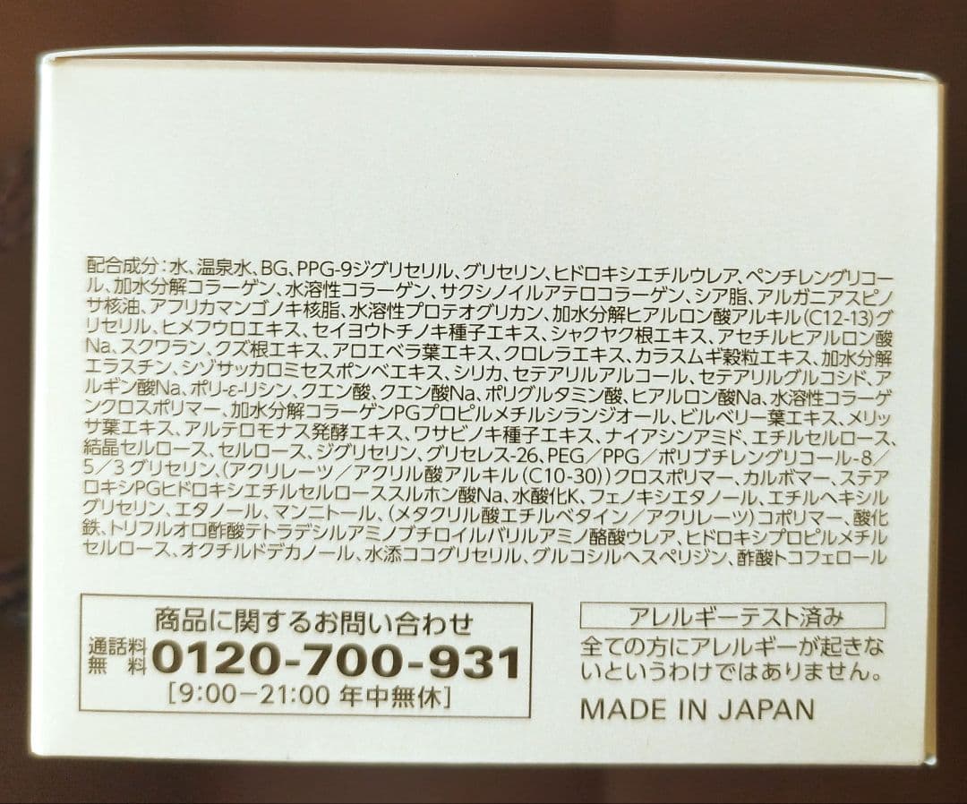 コラリッチ EX ブライトニングリフトジェル 120g ×2箱　キューサイ