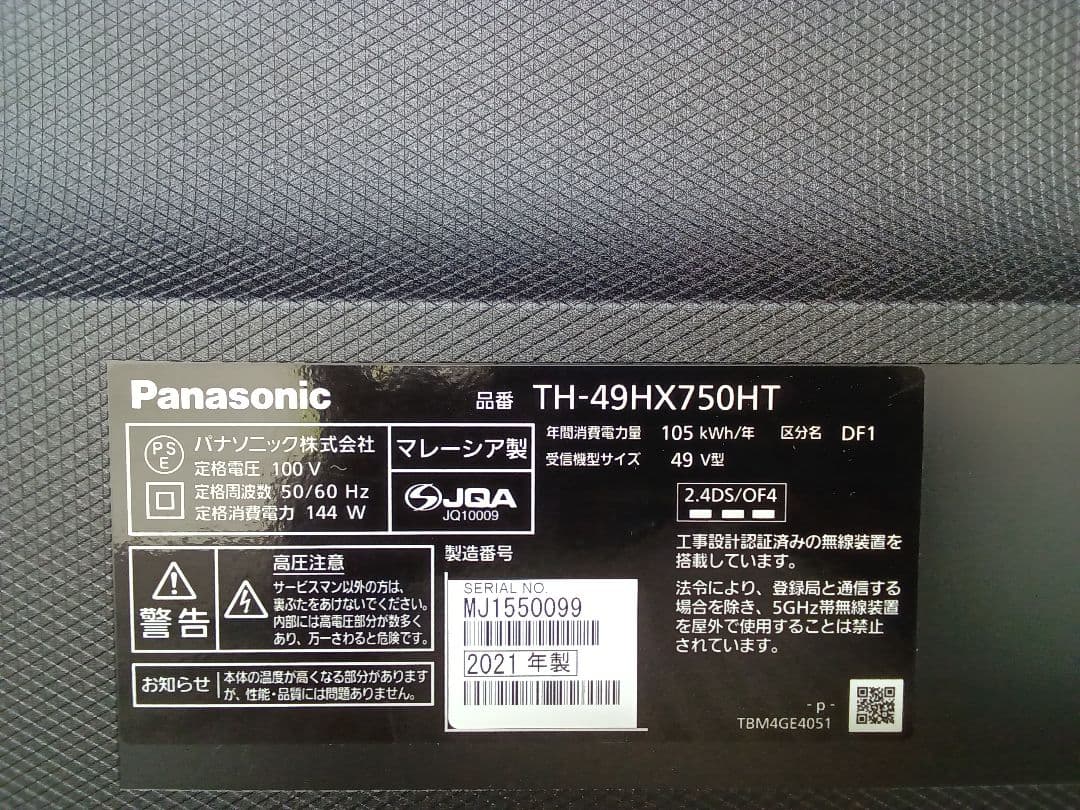 49V型4K液晶テレビPanasonic TH-49HX750HTホテル仕様 ⑩