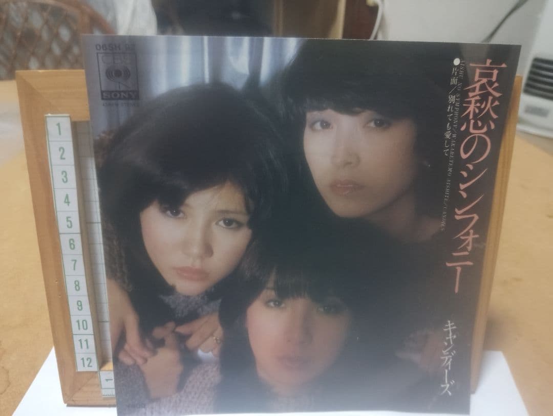 キャンディーズ １４枚セット