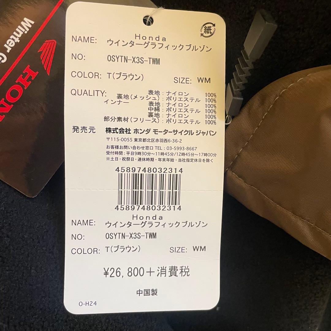 新品タグ付き ホンダ ウインターグラフィックブルゾン ジャケット ブラウン