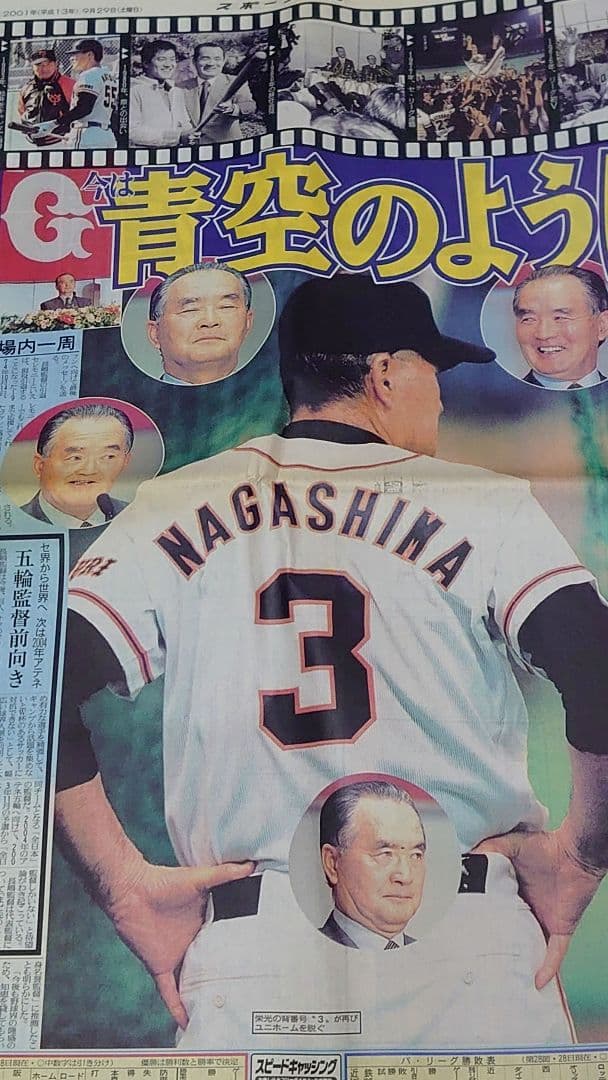 ☆長嶋茂雄 ユニフォーム タオル等 グッズ☆