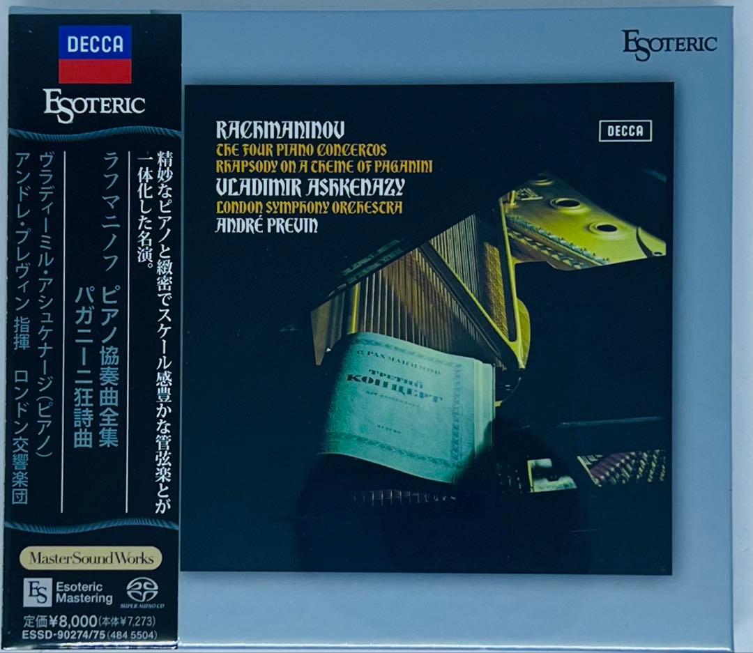 新品未開封エソテリックラフマニノフ ピアノ協奏曲全集他アシュケナージ プレヴィン
