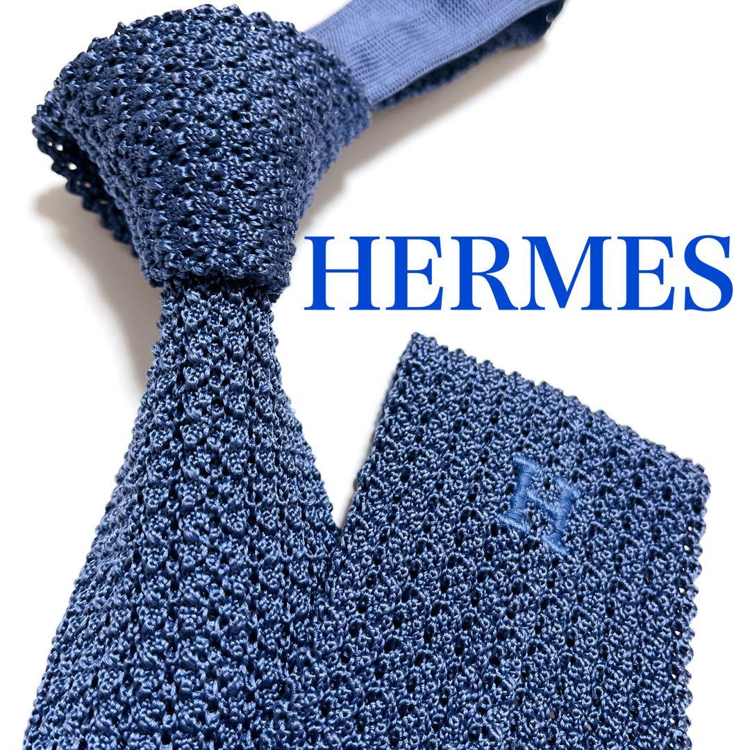 美品 エルメス ネクタイ ハイブランド ソリッドタイ 無地 光沢 希少 ニット