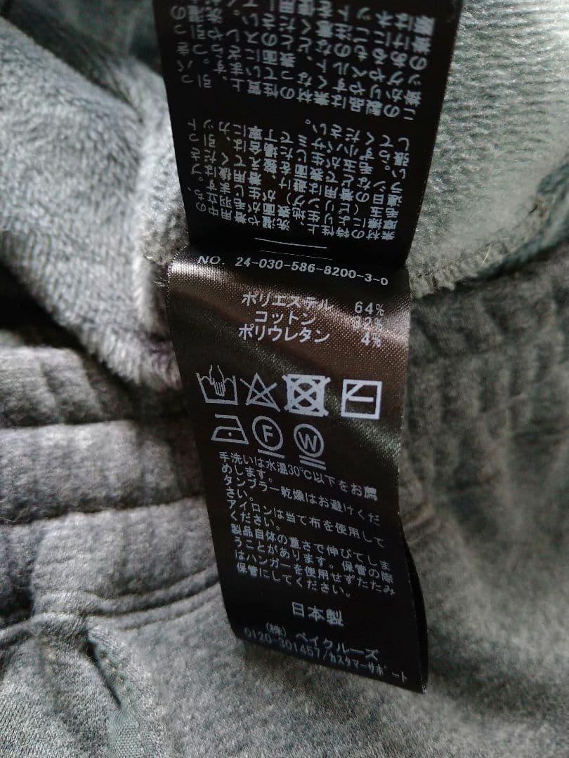 【専用】AP STUDIO Newウォームスウェットパンツ