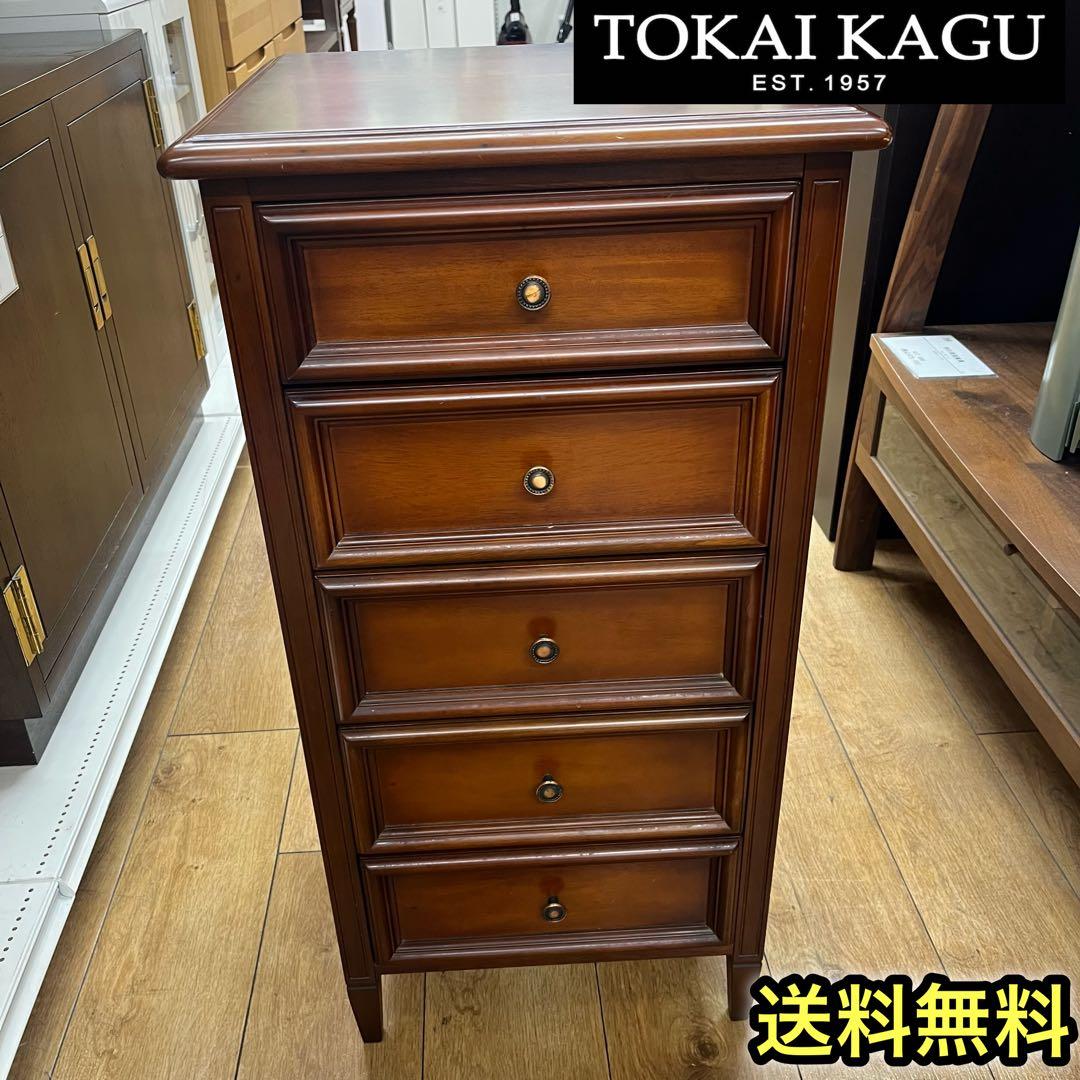 アンティークチェスト コンソール モダン 飾り棚 5段 ビンテージ 東海家具