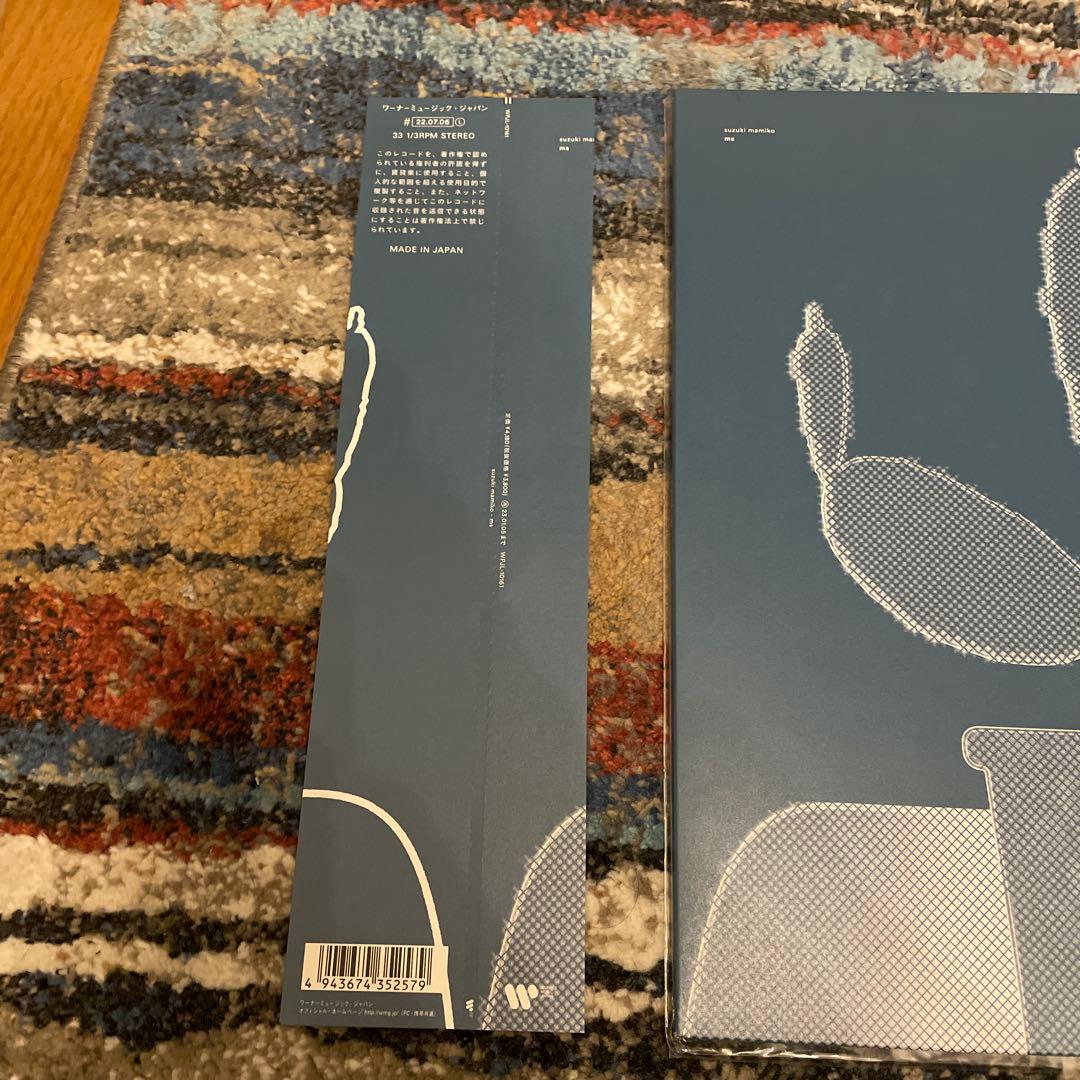 鈴木真海子　ms アナログLP