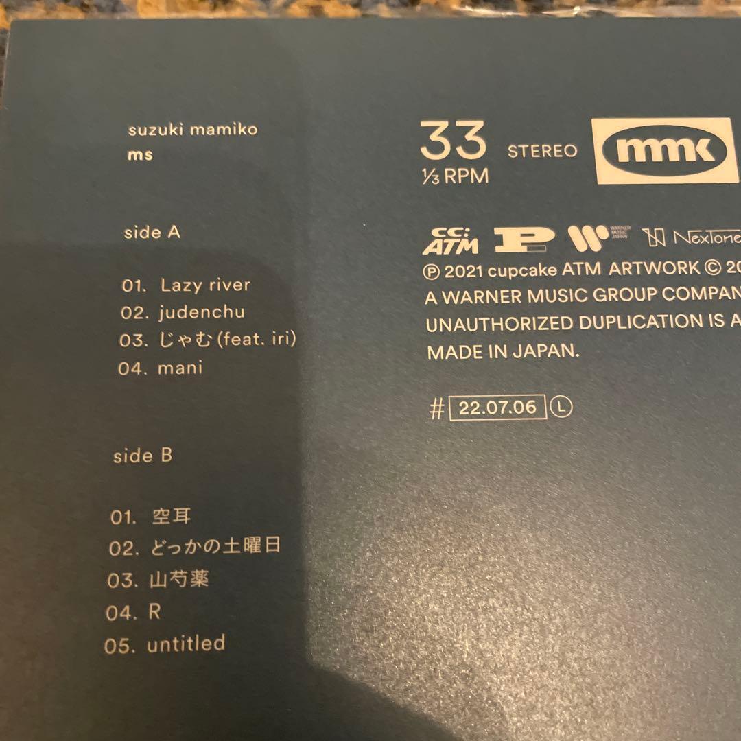 鈴木真海子　ms アナログLP