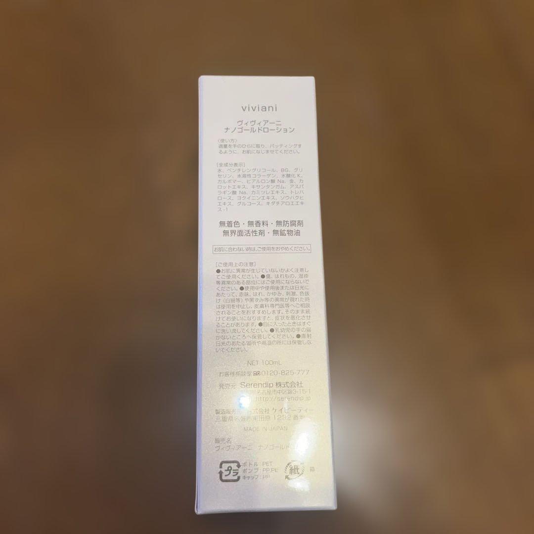 ヴィヴィアーニ（ともみん）