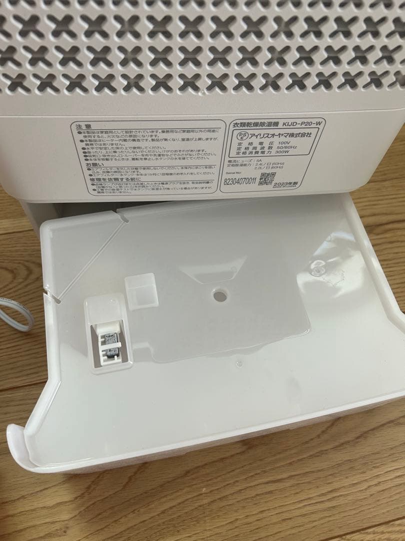 アイリスオーヤマ　衣類乾燥　除湿機　KIJD-P20　ホワイト系