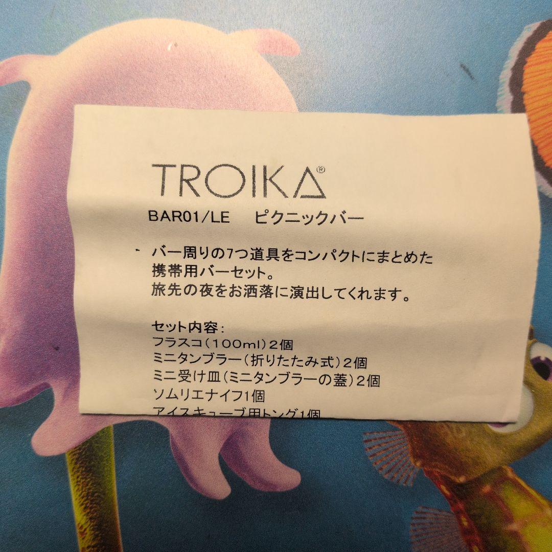 troika バーセット BAR01/LE