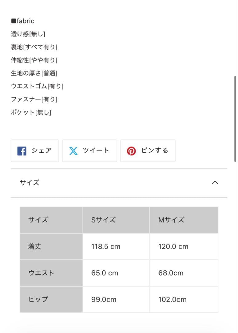 31sons de mode カットツイードフレアワンピース