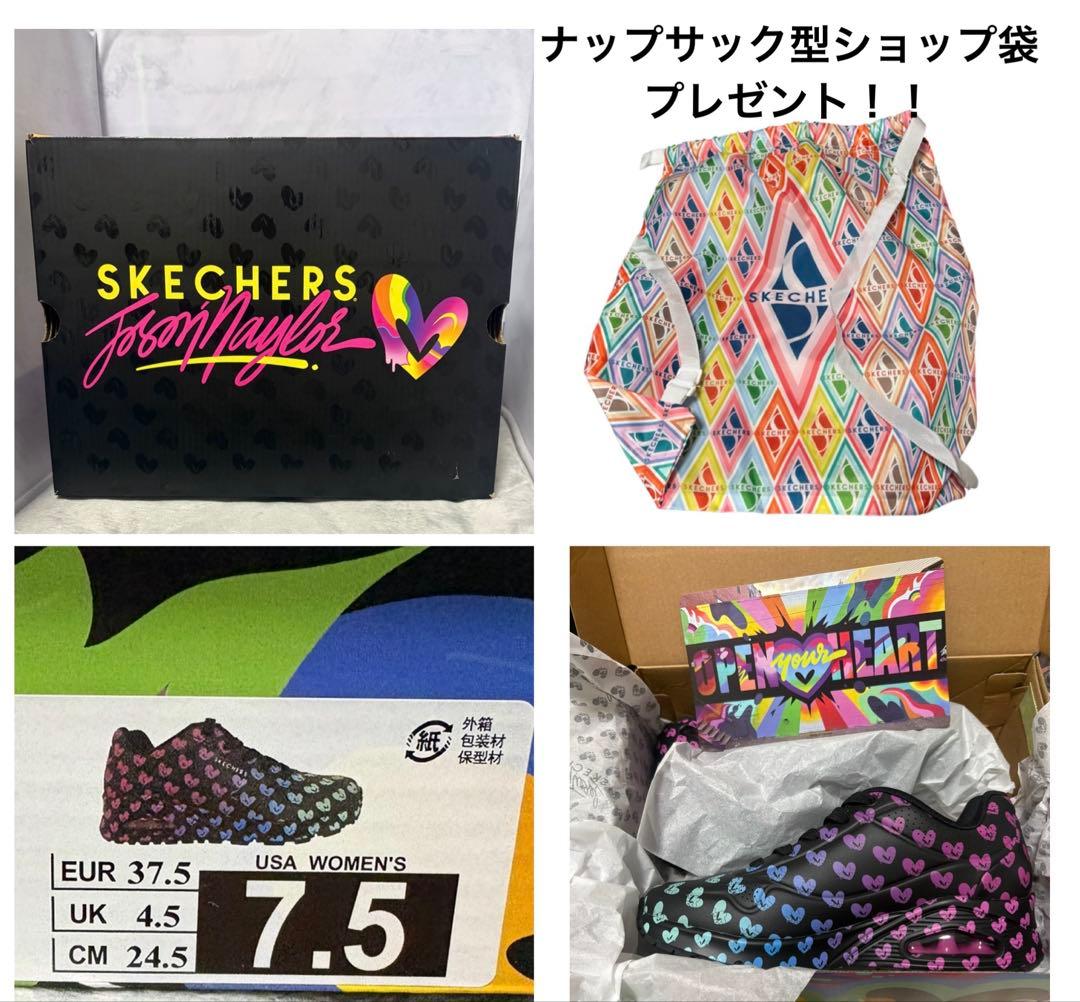 新品激レアスケッチャーズ24.5コラボスニーカーカラフルハート UNOエアソール