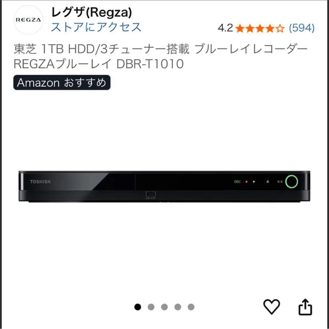 東芝 1TB HDD/3 REGZA DBR-T1010 保証書付き