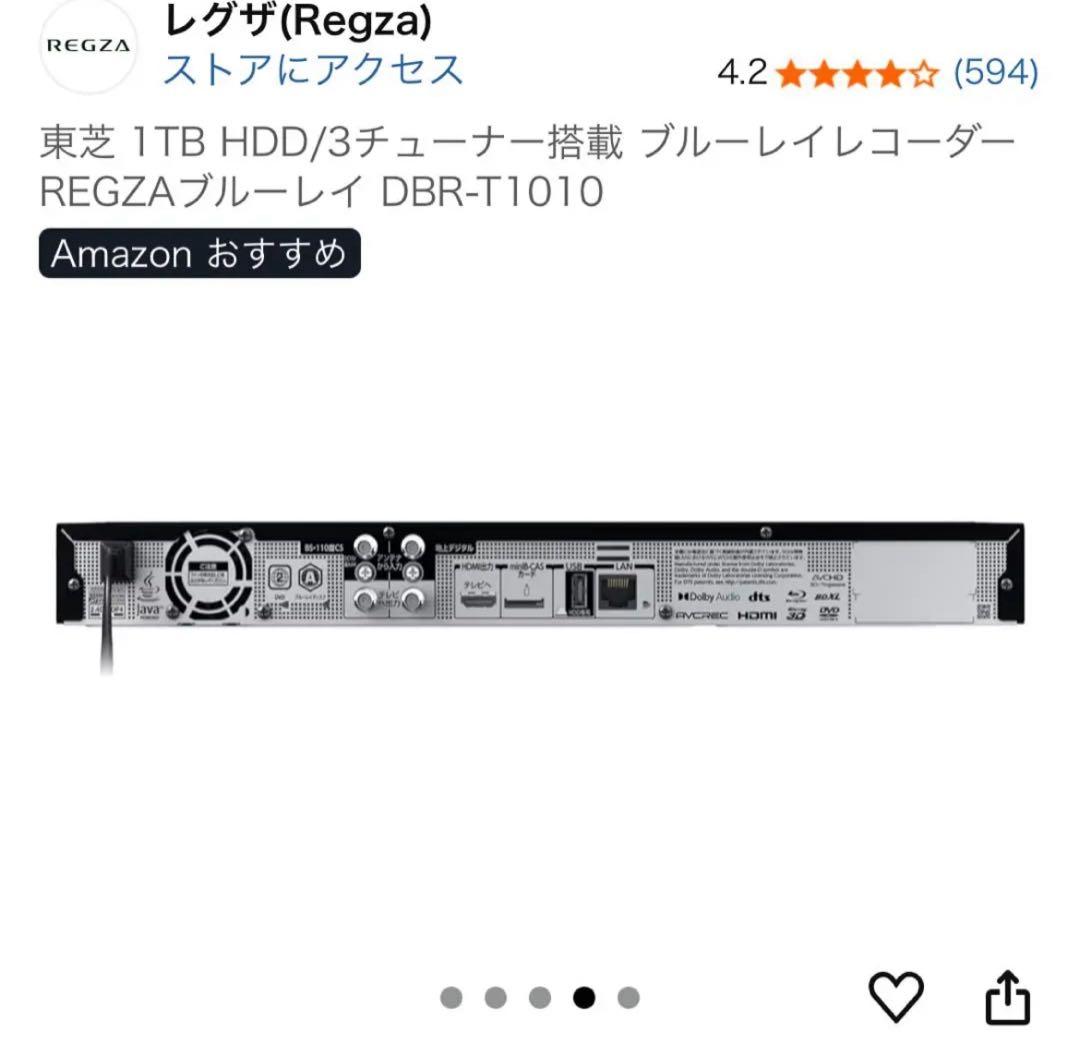 東芝 1TB HDD/3 REGZA DBR-T1010 保証書付き