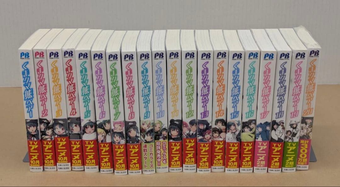 「くまクマ熊ベアー 1〜20巻 ほぼ全巻　セット　まとめ売り　ラノベ　異世界
