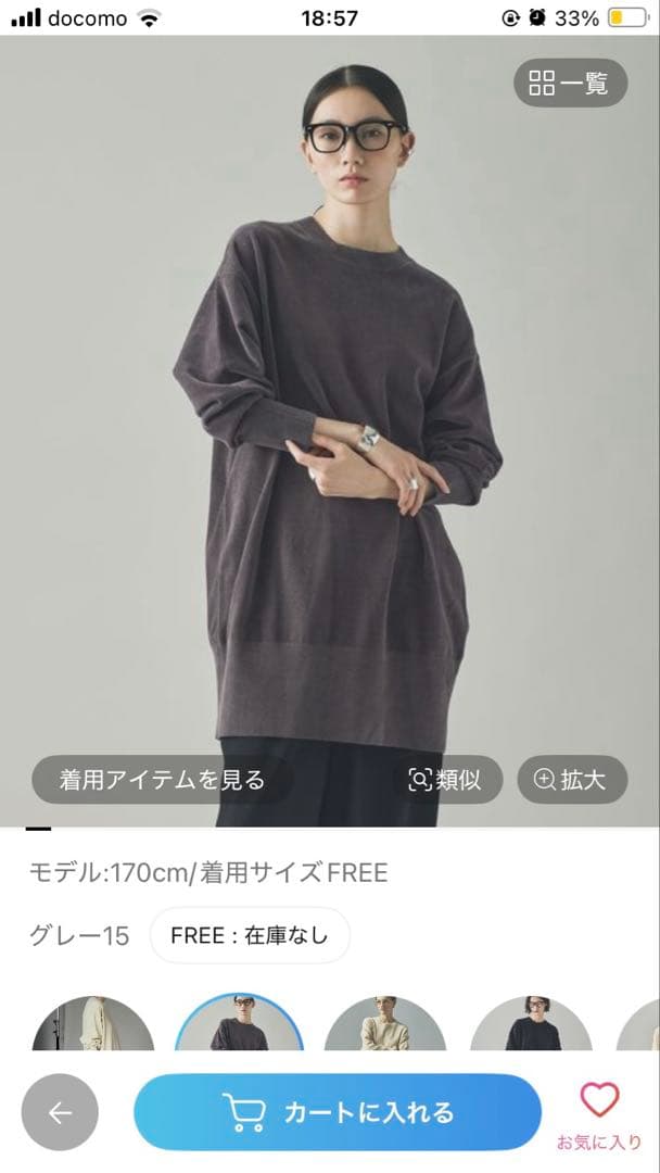 最終値下！カレンソロジー　ニットベロアチュニック