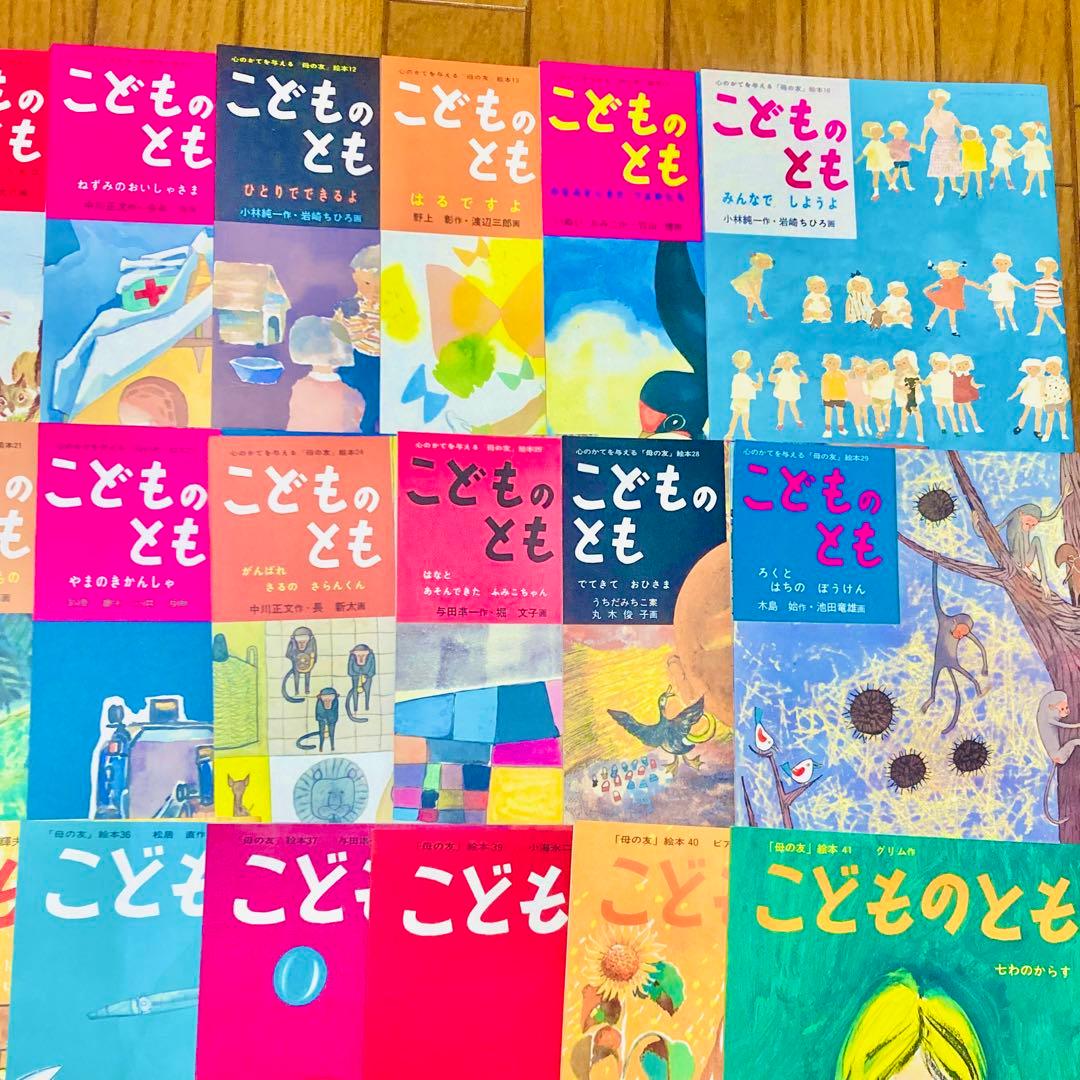 新品 こどものとも 復刻版A B 39冊33冊 福音館書店 500号記念出版