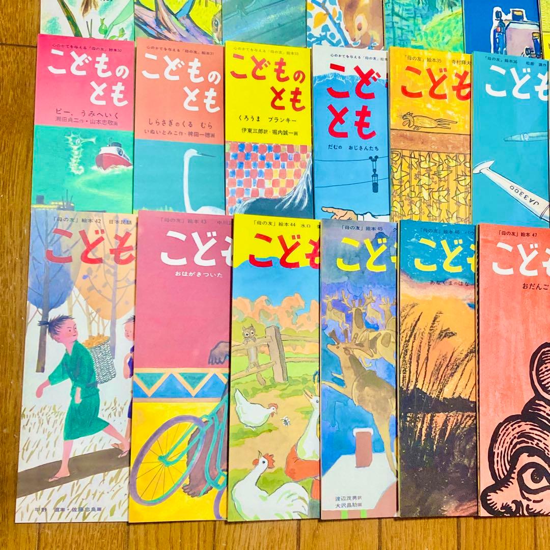 新品 こどものとも 復刻版A B 39冊33冊 福音館書店 500号記念出版