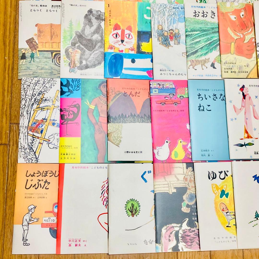 新品 こどものとも 復刻版A B 39冊33冊 福音館書店 500号記念出版