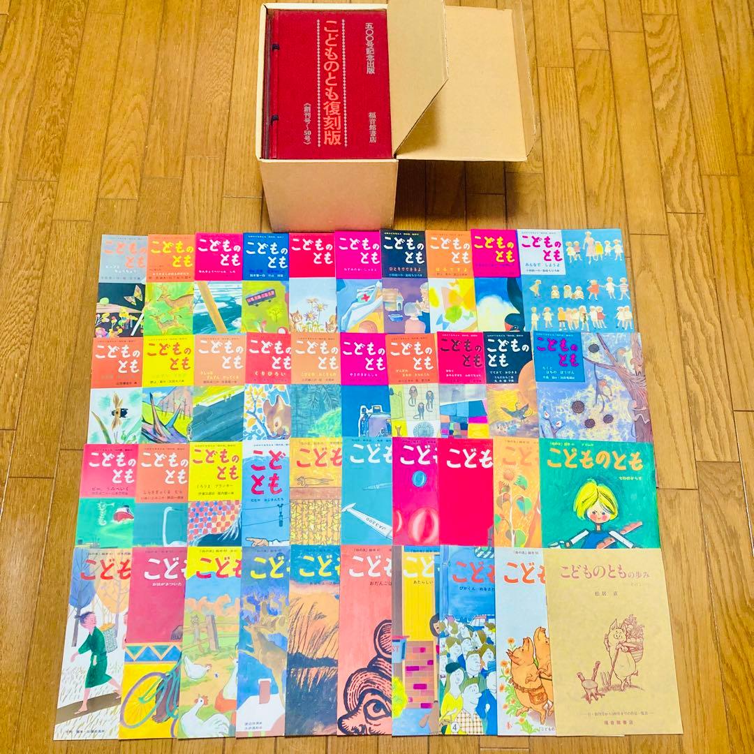 新品 こどものとも 復刻版A B 39冊33冊 福音館書店 500号記念出版