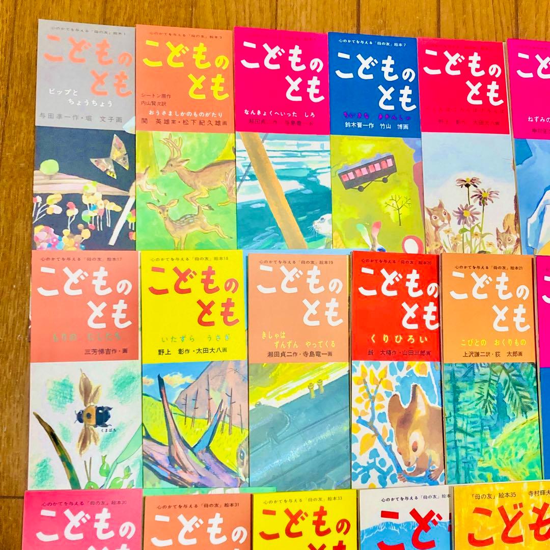 新品 こどものとも 復刻版A B 39冊33冊 福音館書店 500号記念出版