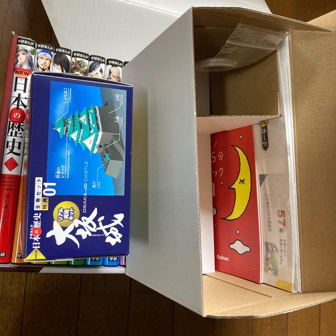 NEW 日本の歴史 14冊セット