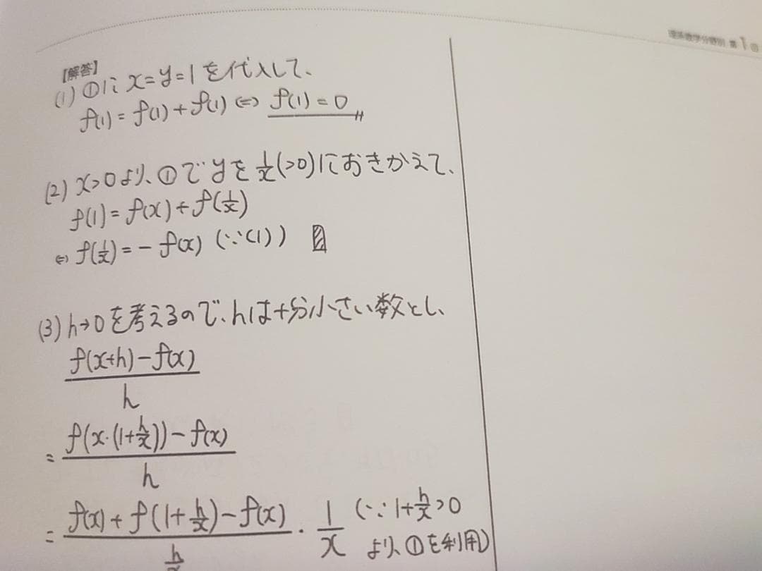 鉄緑会の中前先生による数学分野別・ガイドブック数Ⅲ冊子フルセット　駿台　河合塾