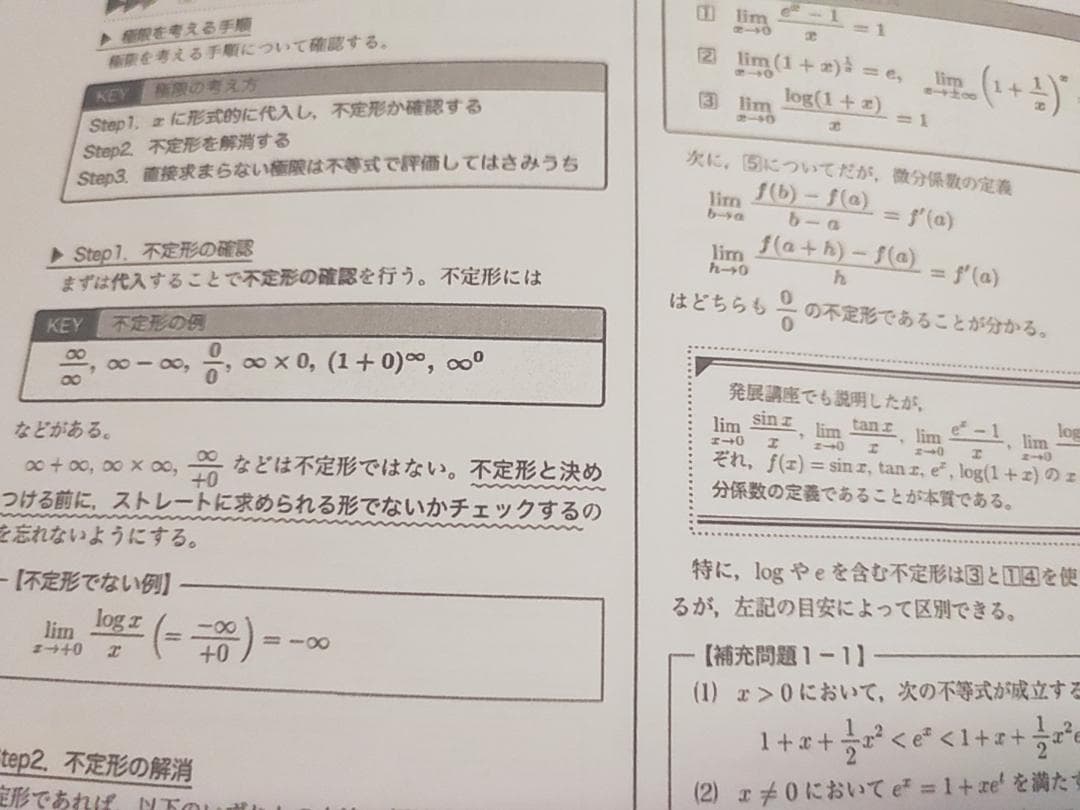 鉄緑会の中前先生による数学分野別・ガイドブック数Ⅲ冊子フルセット　駿台　河合塾