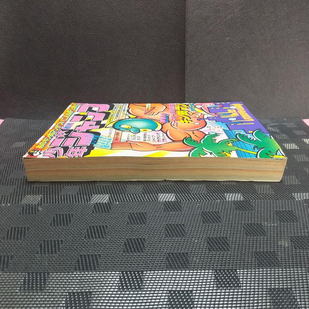 週刊少年ジャンプ 1979年22号※キン肉マン 新連載 ゆでたまご (状態良好)