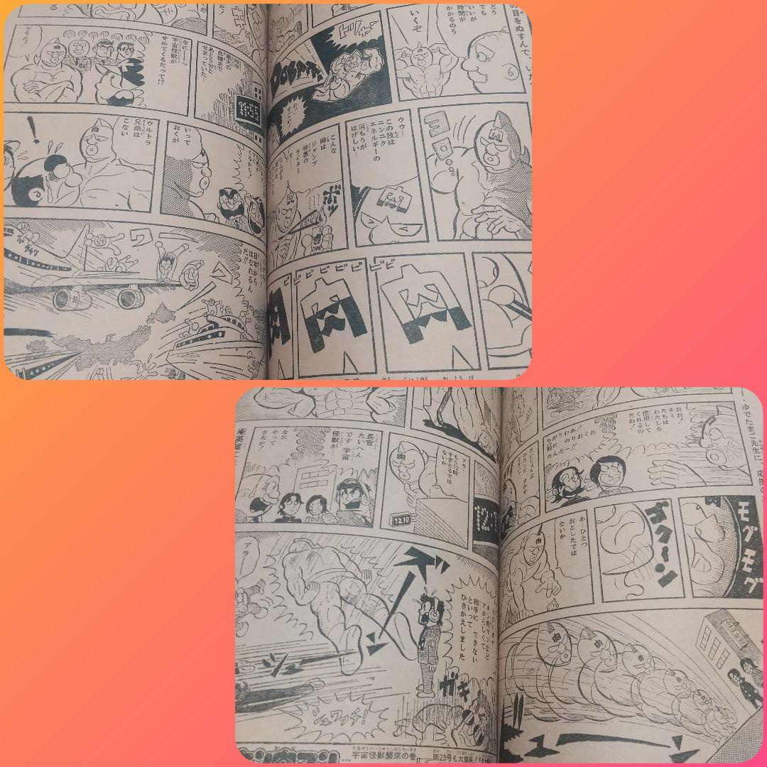 週刊少年ジャンプ 1979年22号※キン肉マン 新連載 ゆでたまご (状態良好)