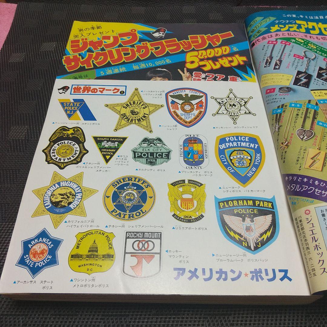 週刊少年ジャンプ 1979年22号※キン肉マン 新連載 ゆでたまご (状態良好)